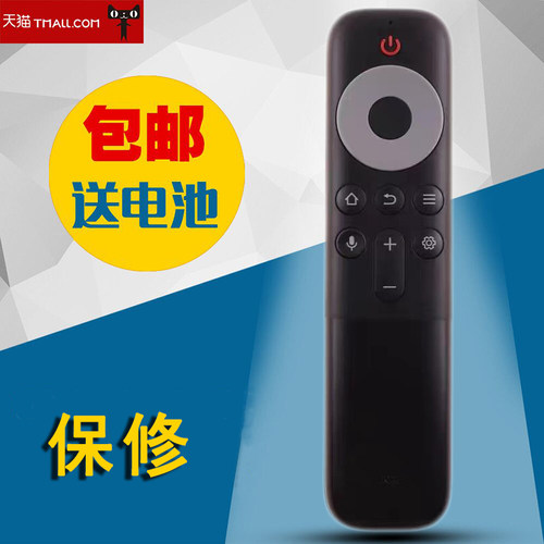 适用于TCL电视语音遥控器55Q10G 65Q10G 75Q10G 85Q10G - 封面