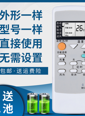 适用于松下空调遥控器A75C2705 A75C2782 A75C2442 2703 CS-C912K A75C3050 A75C2706 3048