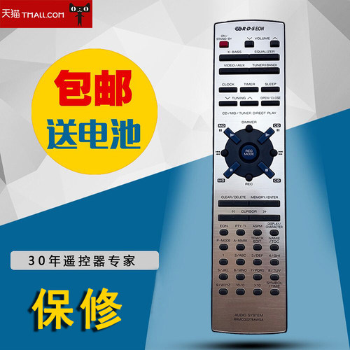全新适用于夏普SHARP AUDIO SYSTEM音响遥控器RRMCG0278AWSA