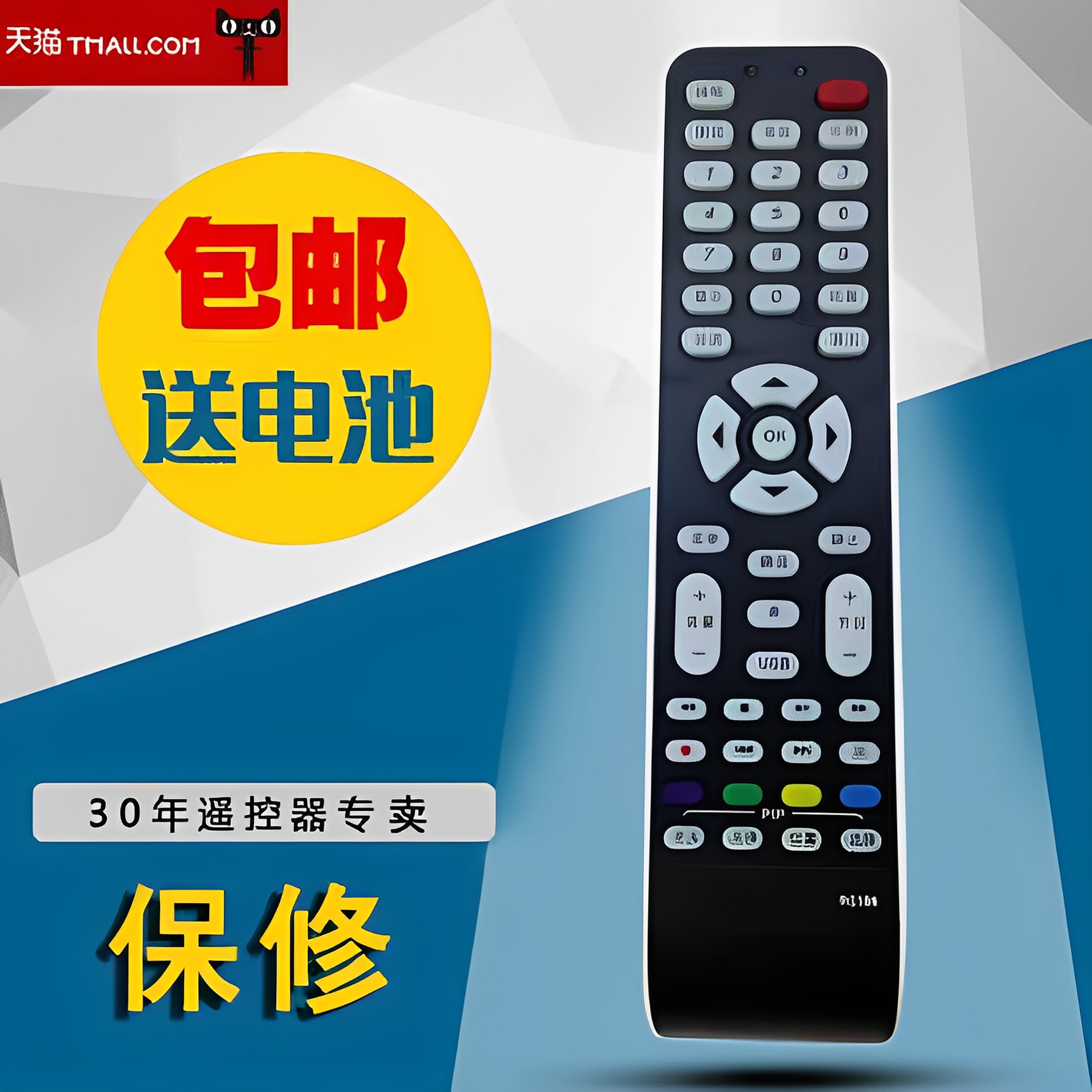 适用于TCL液晶电视机遥控器通用遥控器RC199 RC198 RC09E RC09S