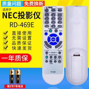 P420X 投影儀遙控器 471C 469E遙控板 P350X 適用NEC投影機