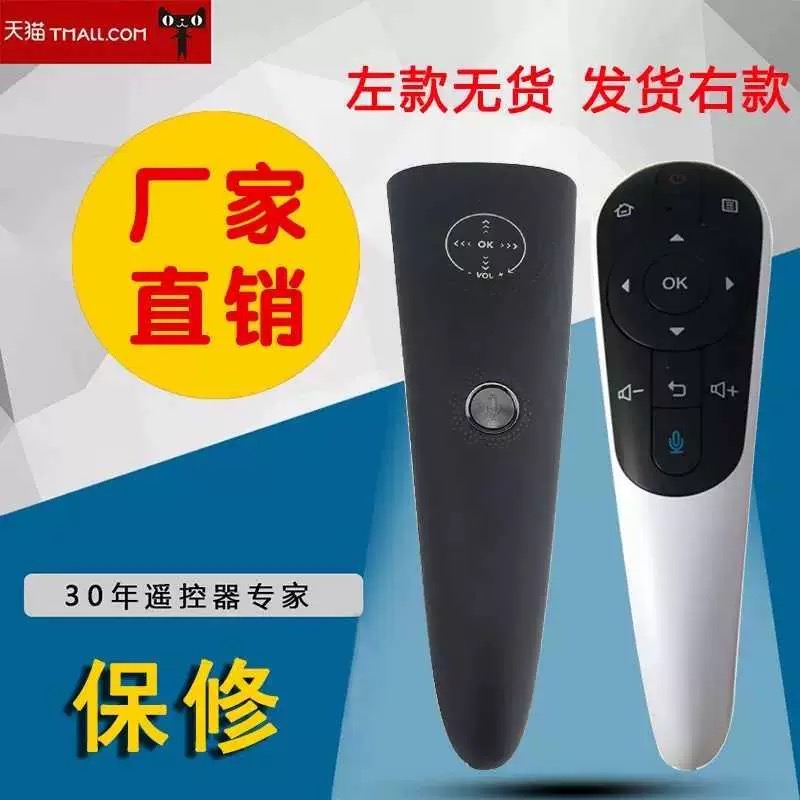 适用联想智能电视机RCS52M通用老款 RCS92遥控器 40S9 50S52 50S9 58S9遥控