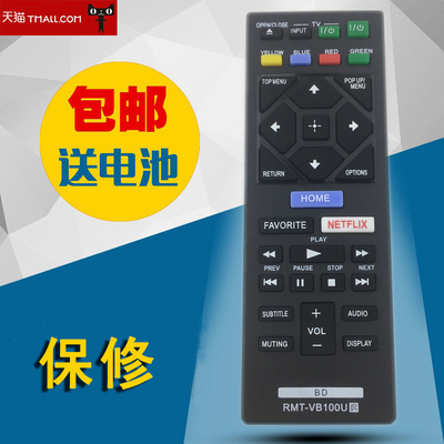 全新适用于英文BD RMT-VB100U RMT-VB201U RMT-B126A电视机遥控器 用于索尼BD蓝光DVD播放器BDP-S1500 S3500