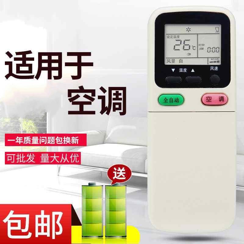 适用于长虹空调遥控器KK29A/B KFR-35GW/P(G3501P) KFR-36GW/DH(G3621H)