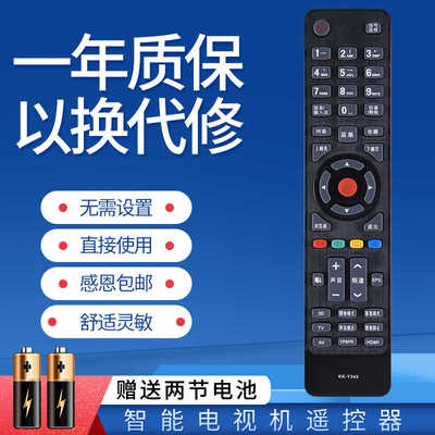 适用于康佳电视机遥控器 LED32M2800PDE LED42M2800PDE LED49K70A