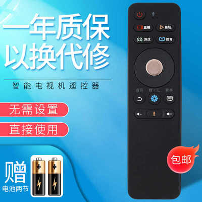 适用于海信电视语音遥控器 CRF3A68 LED50/55/65MU8600UC HZ55E6T