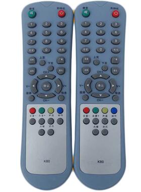 适用于康佳DVB-K80机顶盒遥控器 适用桐庐地区 型号一致通用