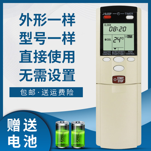 适用于富士通珍宝将军空调遥控器AR-DL3 AR-DL6 AR-DL15 ASG24AGN-W