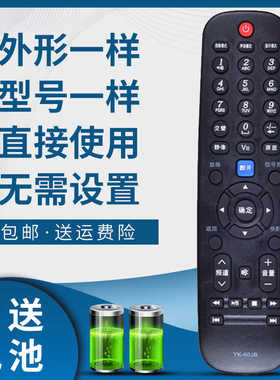 适用创维电视遥控器 29E500E 32E500E 39E500E 42E500E 32M55HM