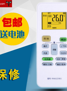 【屏幕背光】适用 美的空调遥控器 RN02Z/BG RN02S3/BG RN02S2/BG
