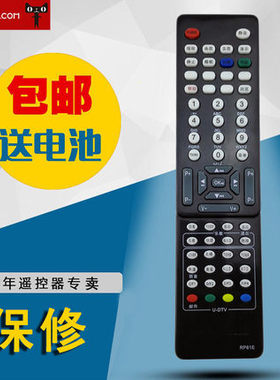 适用于长虹电视遥控器RP61E iTV50818 iTV58928F
