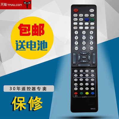 适用于长虹电视遥控器RP61E iTV50818 iTV58928F