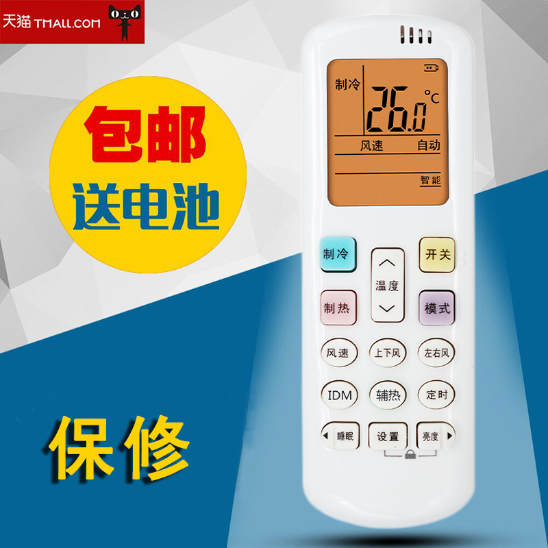 适用于KELON科龙/海信空调遥控器通用全部挂机柜机DG11J1-02-01/03/RCK-ROY1-0/ROY2-0 ROY3-0