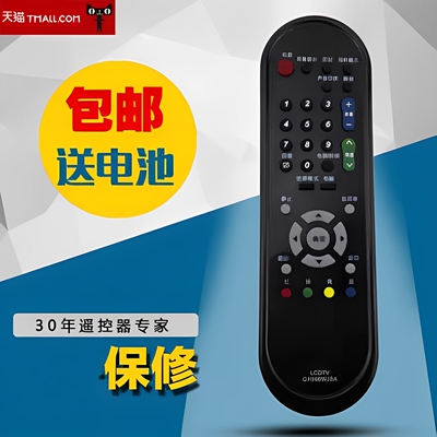 适用于夏普电视机遥控器GA956WJSA GB032WJSA GA978WJSA GA974WJSA