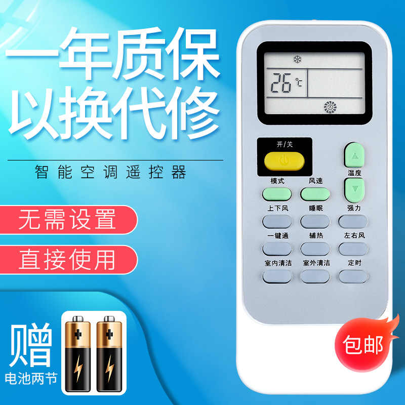 适用JIN XING 金兴空调遥控器KFR-25 35GW/XMBp-A3/JXBP-A3