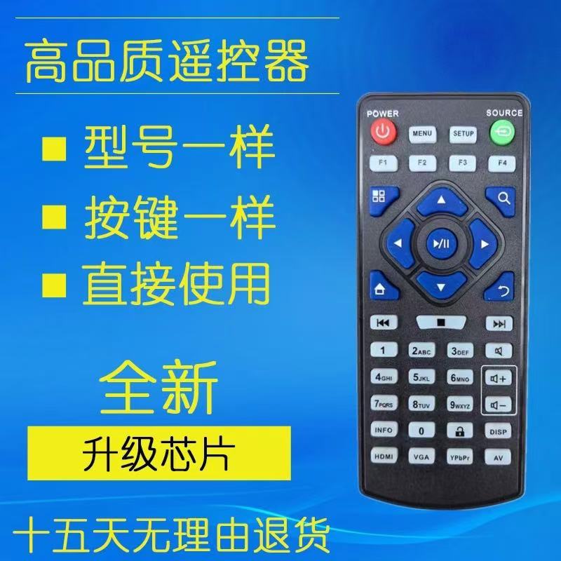 适用于广告机遥控器 互视达 仙视 Goodview 分众 欣威视通 外观一样通用