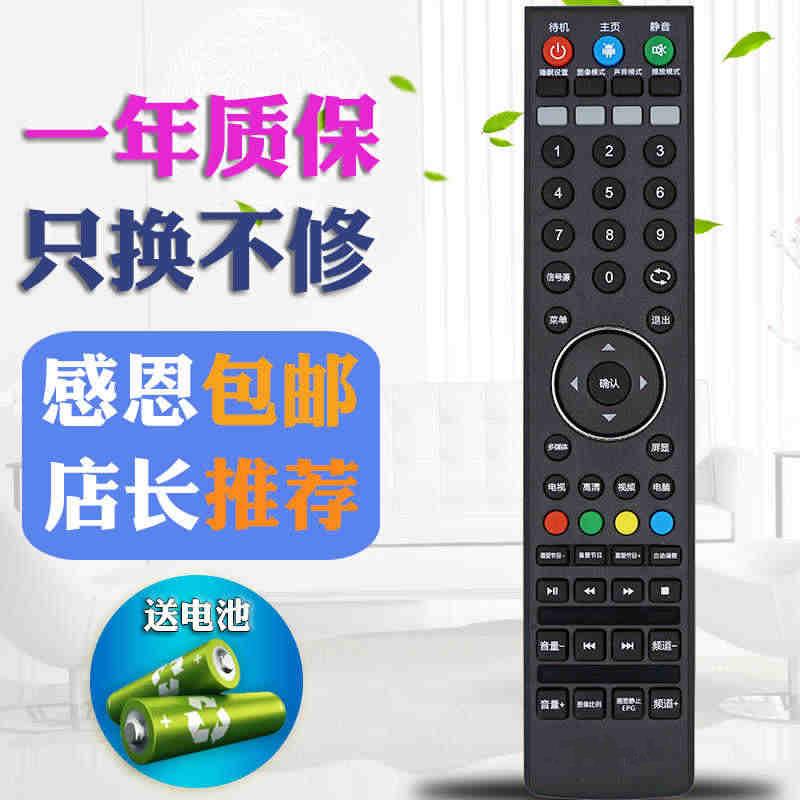 适用于LIANTONG联通电视遥控器板40D20 5D502 32D02 32D03 42E01智能云SE559