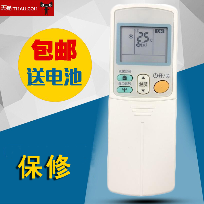 适用于大金空调遥控器ARC433A75 通ARC433A73 A15 A17 A83