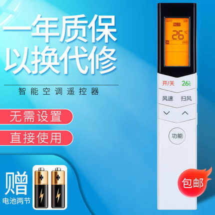 适用于美的空调遥控器KFR-23GW/26GW/32GW/35GW/WDAD3@ 美的智弧