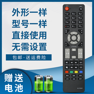 适用于清华同方电视机遥控器LE-39TL2800 LE-32TL2600 LE-32TL2600X 39TX2800 42TM1900 46TM1900 50TM