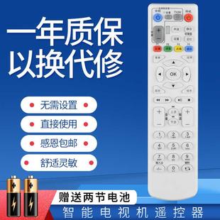 B760H 1.2 适用联通电信中兴机顶盒遥控器ZXV10 B860AV1.1 T1T2 2.2