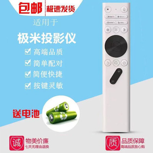 Z7X play3 RS20极米激光电视极米通用款 RS10 Z6X play6 适用极米投影仪蓝牙语音遥控器极米H3S play5