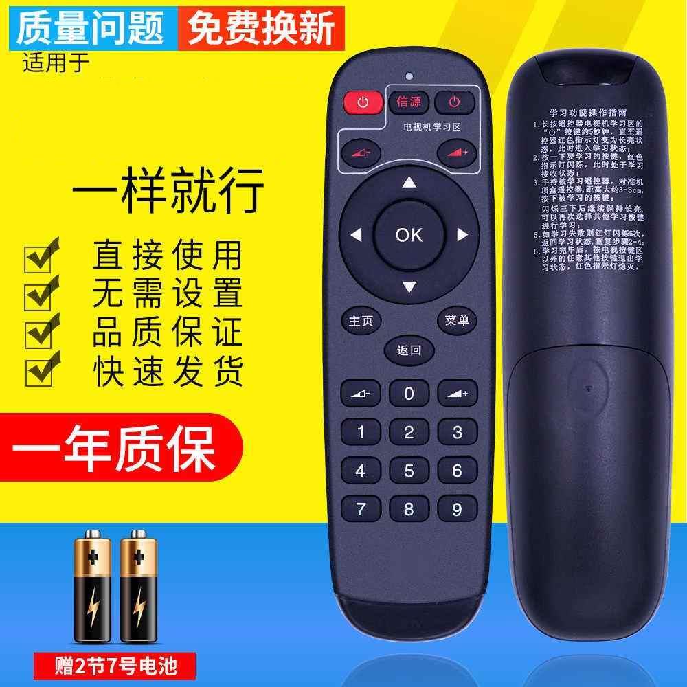 适用于WeBox泰捷30C方盒无线WEBOX WE30C GT/50GT网络机顶盒子专用红外学习遥控器