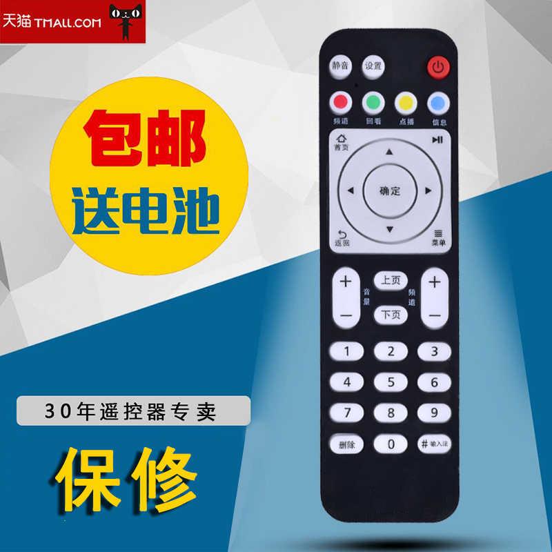 适用于华为悦盒遥控器EC6108V9网络机顶盒移动电信联通电视盒子