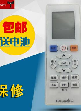 惠而浦空调遥控器 YKRH-409 YE-1 KKCQ-1H YF-1 KK34A-1 YKQ-R11BP DG11E5-05(WIPI) ZHJT-03 ZHJA-01