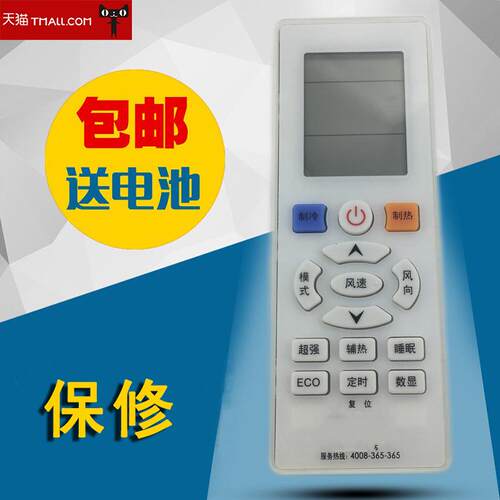 惠而浦空调遥控器 YKRH-409 YE-1 KKCQ-1H YF-1 KK34A-1 YKQ-R11BP DG11E5-05(WIPI) ZHJT-03 ZHJA-01