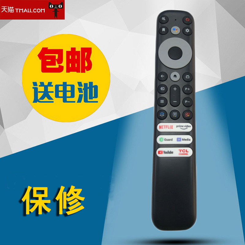 适用于TCL液晶电视机遥控器RC902V FMR1 语音智能电视