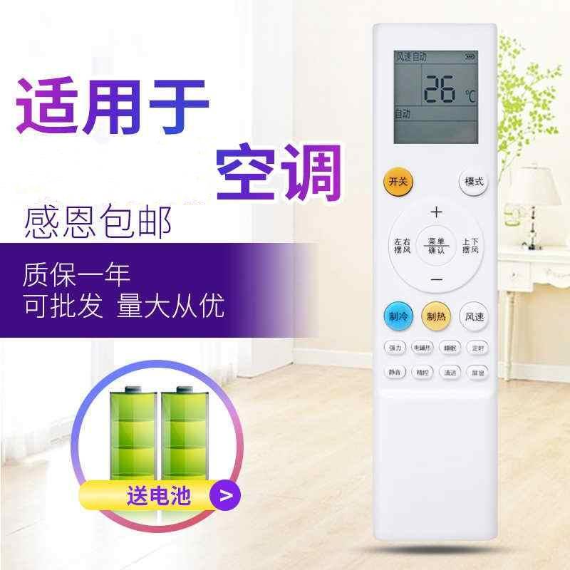 适用于惠而浦空调遥控器ZNZD-KT-W01 ISH-35FL1NW ISH-26FL1NW ISH-35TC1NW ISH-26TC1NW
