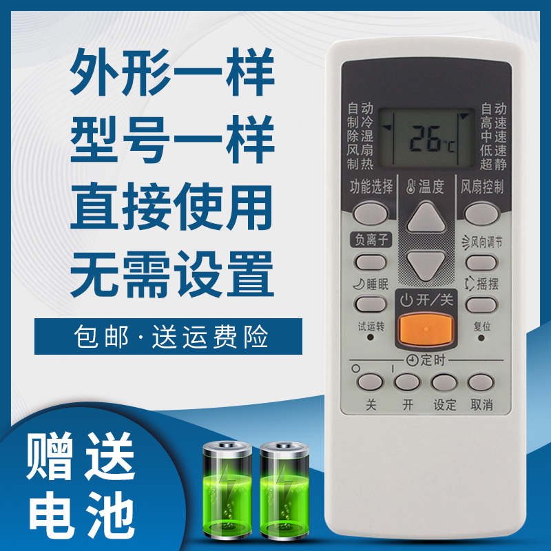 适用于富士通空调遥控器AR-JE4 AR-JE7 AR-PV1 PV2 JE8 PV4 FAS35RSMW ASQ12RSNW KFR-35G/N FAS33RSCW