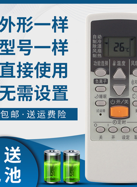 适用于富士通空调遥控器AR-JE4 AR-JE7 AR-PV1 PV2 JE8 PV4 FAS35RSMW ASQ12RSNW KFR-35G/N FAS33RSCW