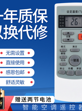 适用惠而浦空调遥控器YKR-H/409 ASC/ASH-80/90/110/120VN2/VN3