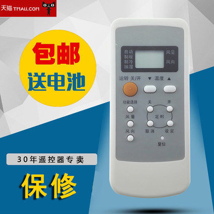 适用于松下空调遥控器 A75C2364通用A75C2147  752145包邮