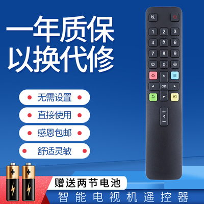 适用于乐华TCL电视遥控器55V1M 49/55A660U 50 55 65U3 55BC7600