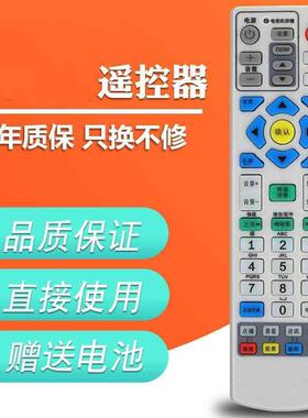 适用于江苏广电大亚信息DC4600P 4700J DC2100 2000机顶盒遥控器