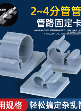 净水器2分pe管3分管固定3M背胶扣配件饮水管卡子水管布线管固定夹