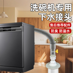 厨房洗碗机防臭下水接头净水器前置过滤器排水管道二合一三通配件