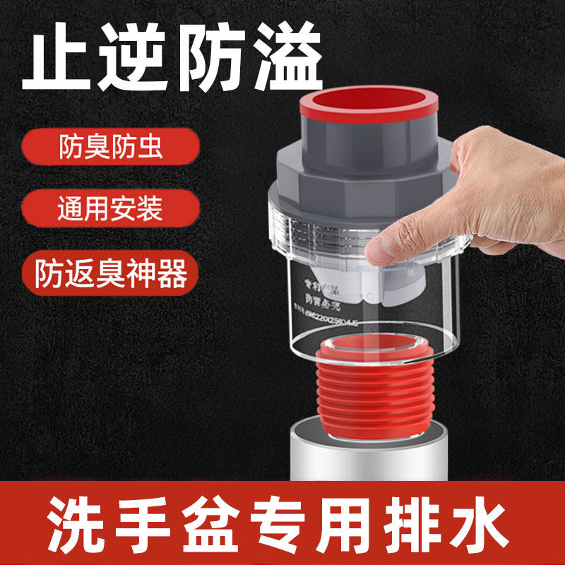 洗手洗菜盆洗衣机排水管防臭密封塞圈阀防返臭下水管道堵口神器
