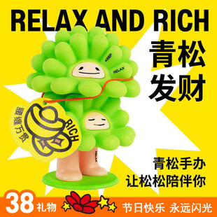 超级植物放轻松娃娃潮玩手办摆件生日38女神节礼物(无外盒)