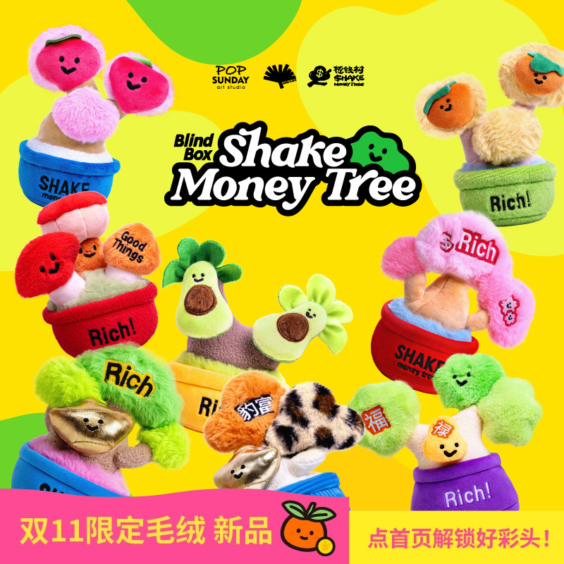超级植物许愿树盲盒毛绒公仔
