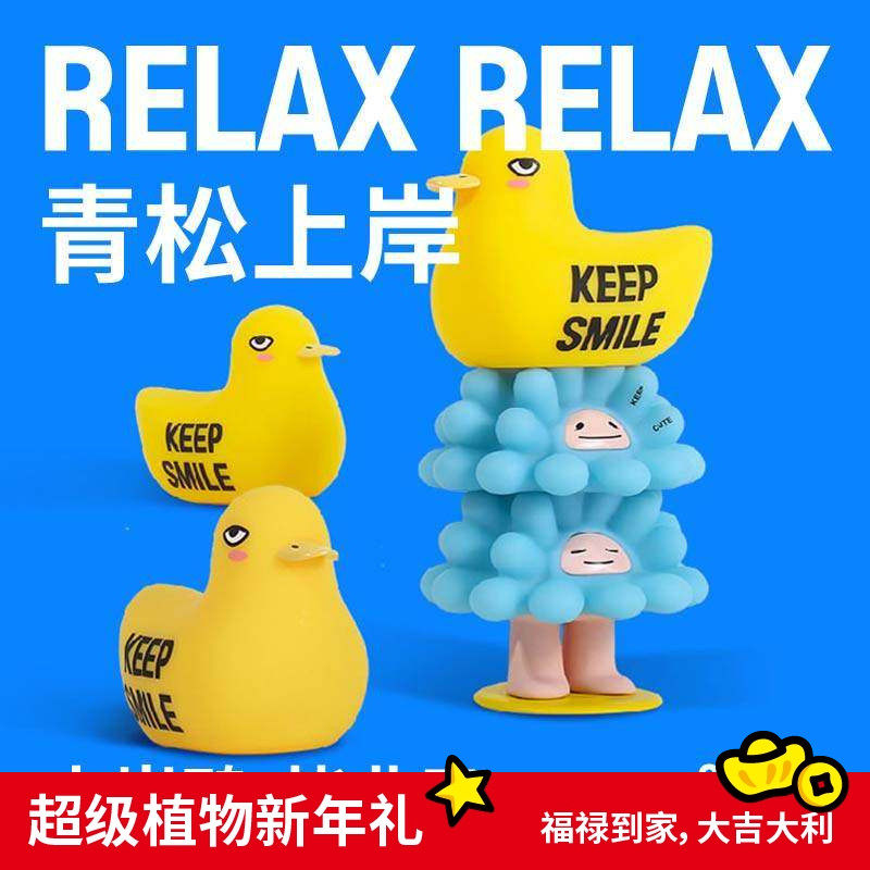 超级植物青松娃娃上岸鸭煤鸭力手办原创送同学生日伴手礼新年礼物,模玩/动漫/周边/娃圈三坑/桌游,潮玩大体/潮玩大娃,淘宝优惠券,粉丝福利购,淘宝优惠卷