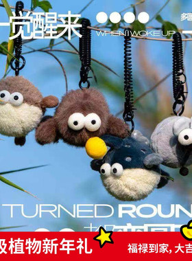 超级植物logaloga搞怪玩偶创意包包挂件解压好物生日礼物伴手礼