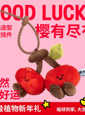 超级植物logaloga果蔬挂件包包挂饰创意玩偶生日伴手礼新年礼物