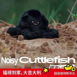 超级植物logaloga墨鱼搞怪玩偶创意包包挂件解压礼物新年伴手礼