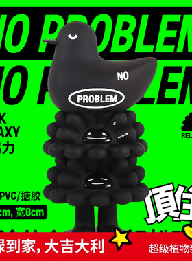 超级植物轻松娃娃煤压力上岸鸭潮玩手办摆件生日伴手礼新年礼物