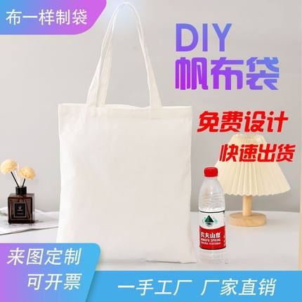 定制手提棉布帆布袋包来图案印广告企业学校活动logo加急环保订做