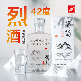 葡萄蒸馏白酒水果烈酒果香型女士微醺高档礼盒纯葡萄高度果味白酒
